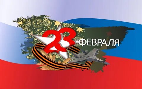 День защитника отечества истоки