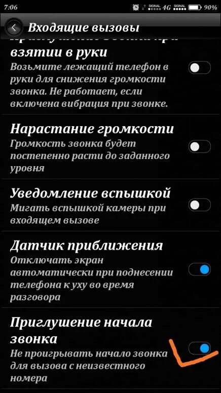 Почему сбрасывает вызов. Телефонные звонки с неизвестных номеров. Зачем звонят номера и сбрасывают. Почему часто звонят незнакомые номера и сбрасывают. Звонят с неизвестного номера что делать.