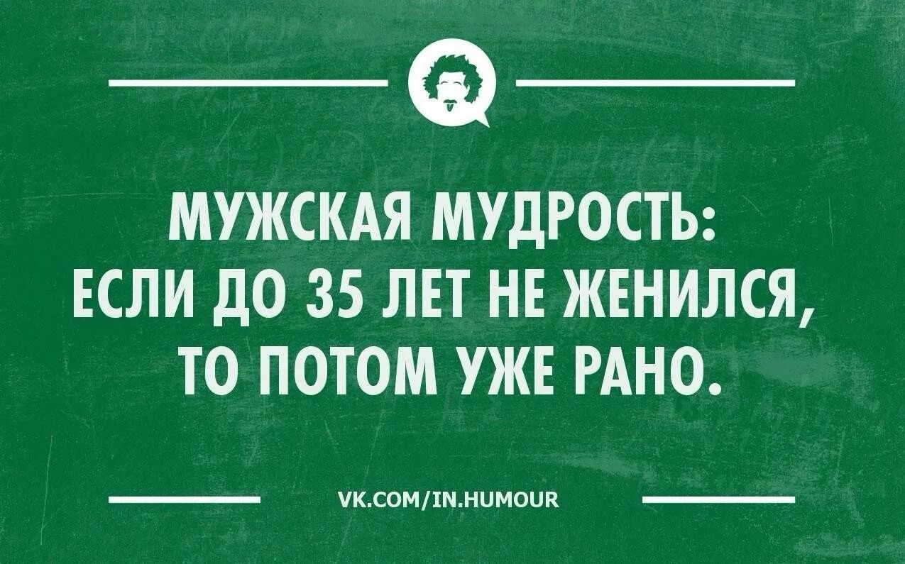 Когда ее увижу сразу хочу пожениться