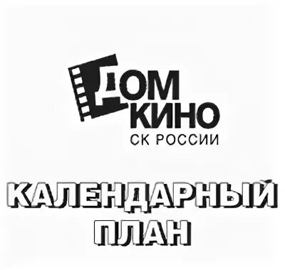 Союз кинематографистов России. Союз кинематографистов логотип. Логотипы российского кинематографа. Сайт союза кинематографистов рф