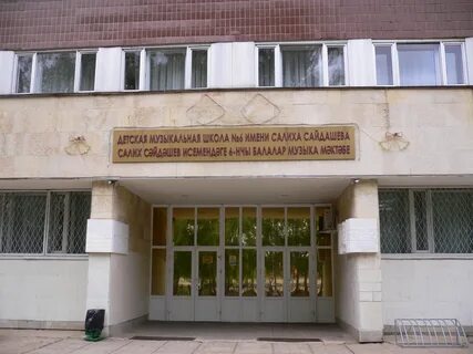 Музыкальная школа 6 набережные