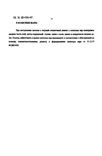 Рд 32 цв