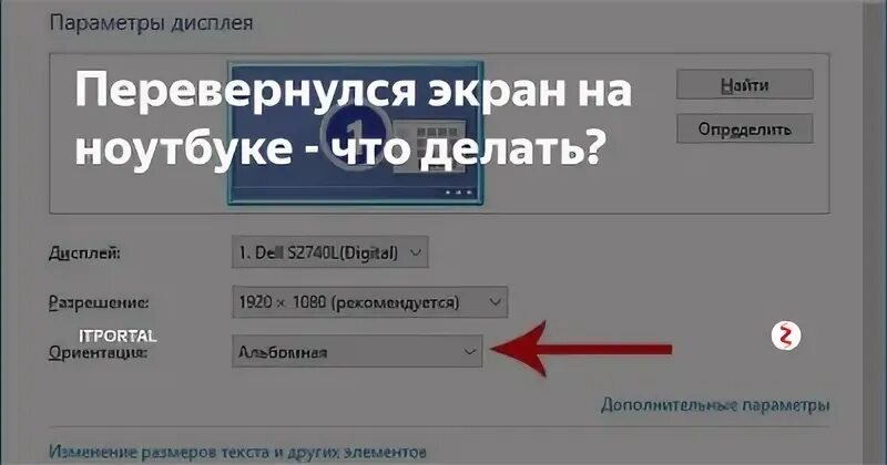 Как перевернуть изображение на 180