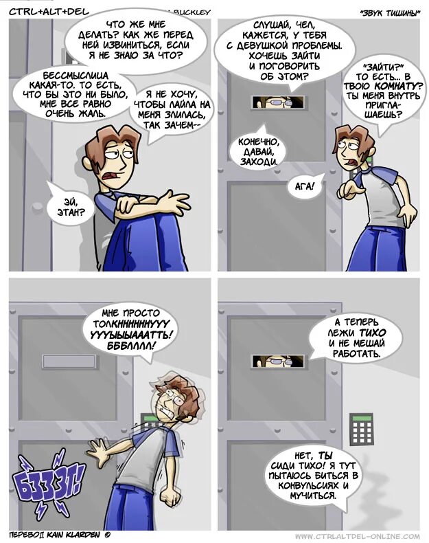 Ctrl alt del что это. Ctrl alt del что это