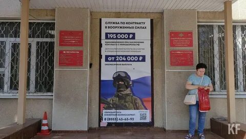 Альметьевск военкомат телефон