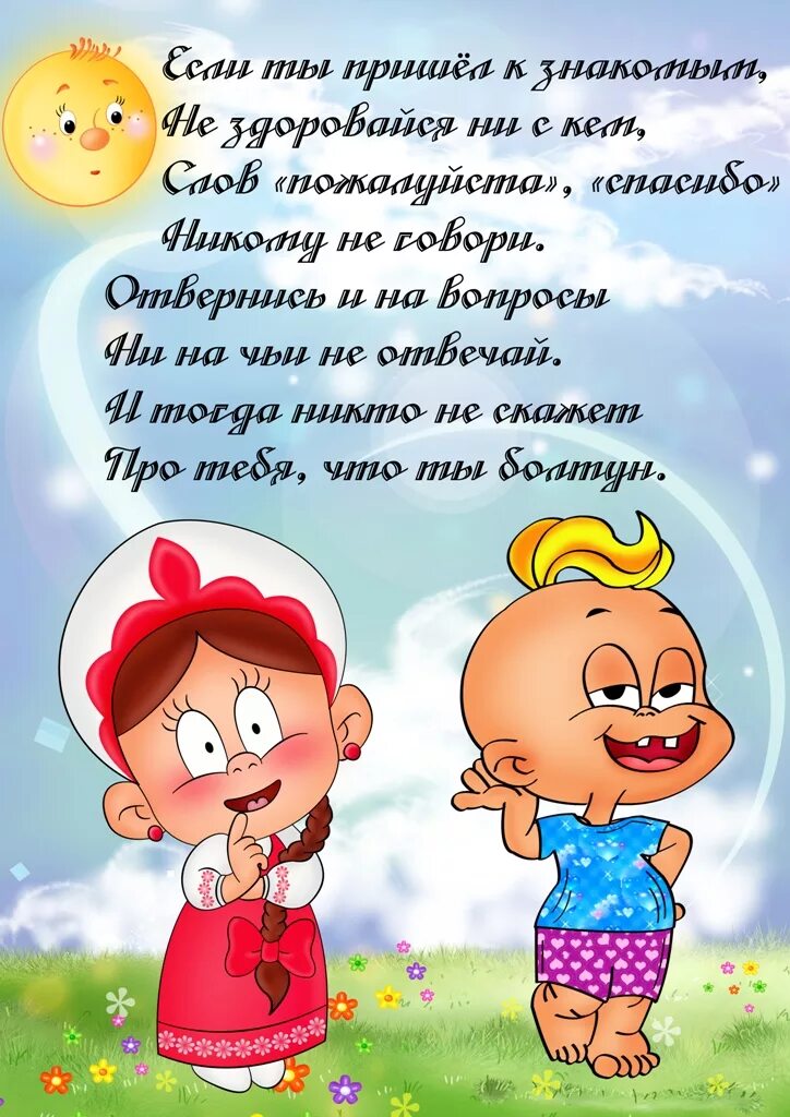 Стишок про то что