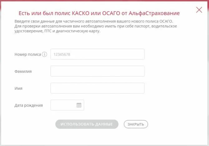Альфа страхования осаго личный кабинет. Альфастрахование поменять полис. Альфастрахование поменять полис. Альфастрахование поменять полис. Пластиковая медицинская карта.