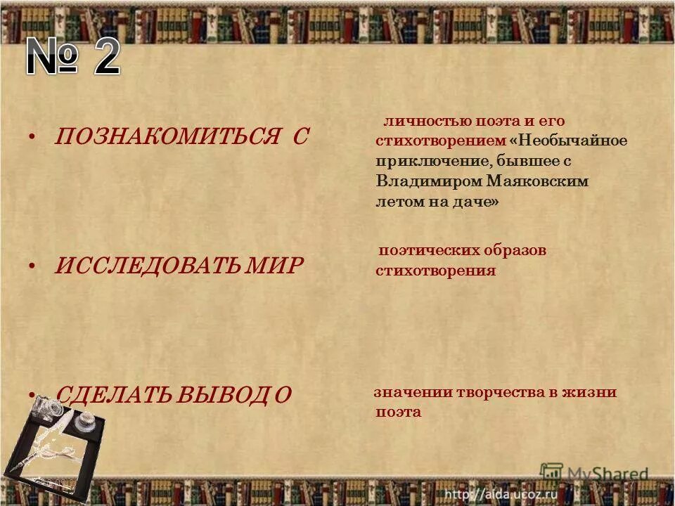 Необычайное приключение бывшее летом на даче. Стих маяковского необычайное приключение бывшее с владимиром. стих необычное приключение. анализ стихотворения необычайное приключение. анализ стихотворения необычные приключения.