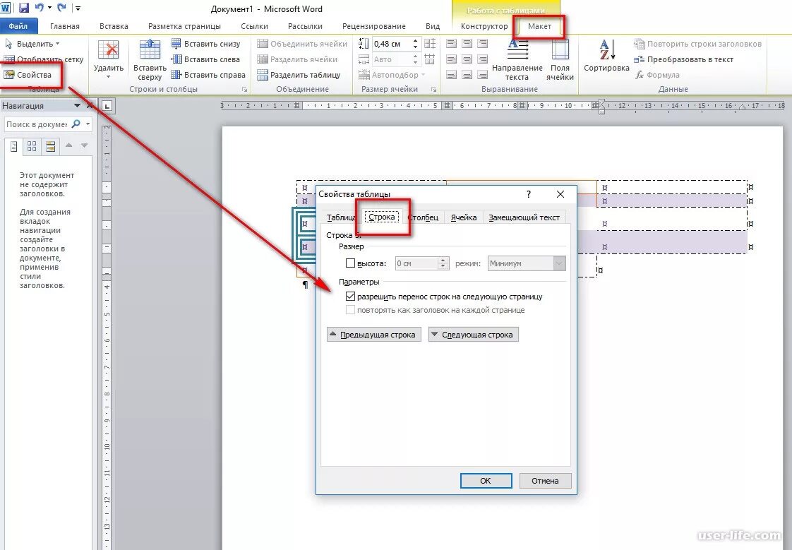 Как перенести на следующую строку в ворде. Разметка таблицы в Ворде. Объединение ячеек в Word. Word объединить ячейки. Перенос страницы в Word.