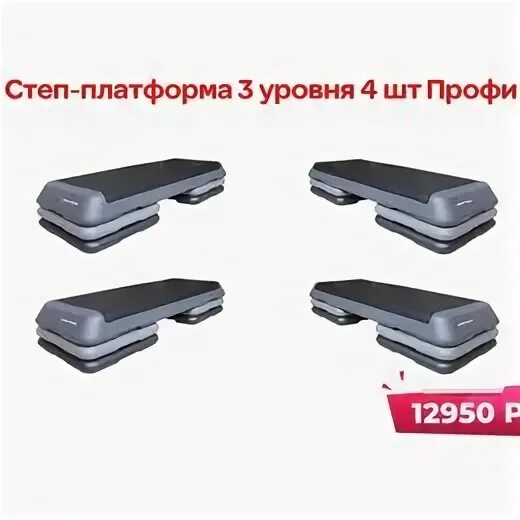 Степ платформа smartstep. Нерегулируемая степ платформа. Step type. Степ-платформа starfit sp-103. Степ платформа для фитнеса 3 уровня.
