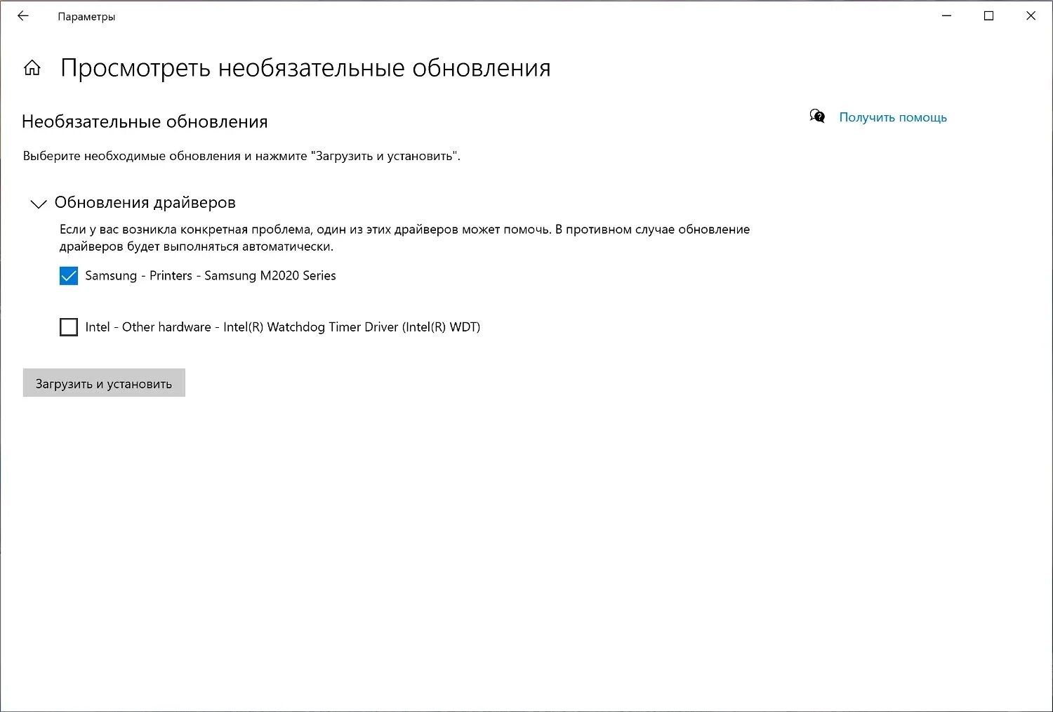 Установка драйверов windows 10 без цифровой подписи. Обновление windows 10. необязательные обновления windows 10. обновление драйверов windows 10. как обновить драйвера на виндовс 10.