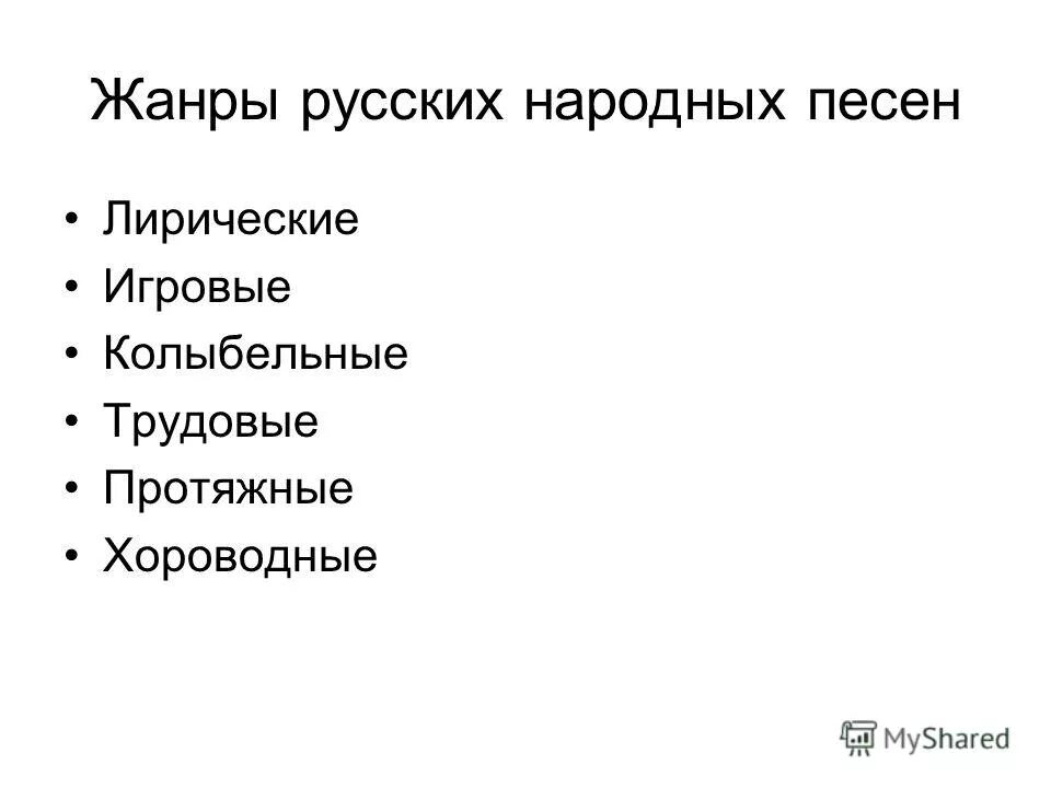 Наиболее распространенный информационный жанр. Самый популярный жанр современной музыки. Заметка информационный жанр. Жанры вокальной музыки. Самые популярные жанры.
