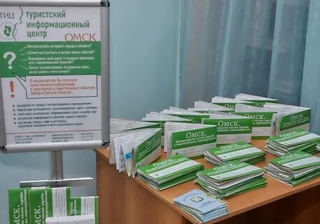 Где в омске можно получить