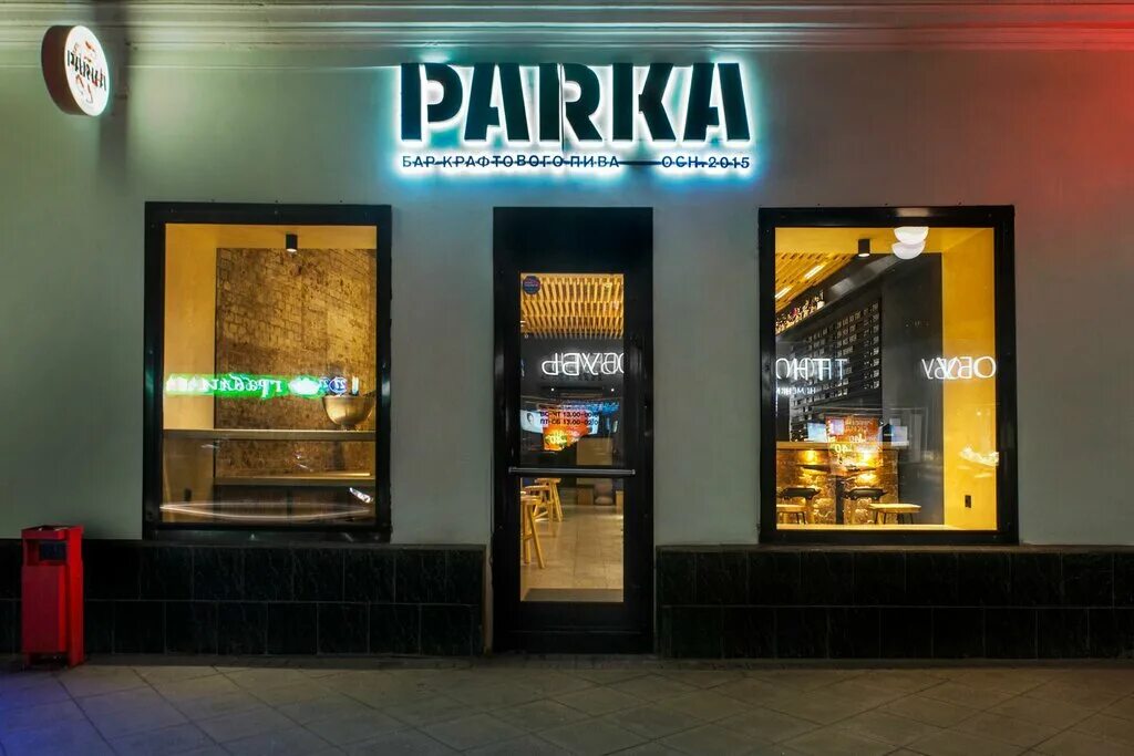 Parka пятницкая ул 24. Пятницкая 22 бар парка. Улица пятницкая москва ,дом 17. Parka бар меню. Комиссионный на пятницкой 15.