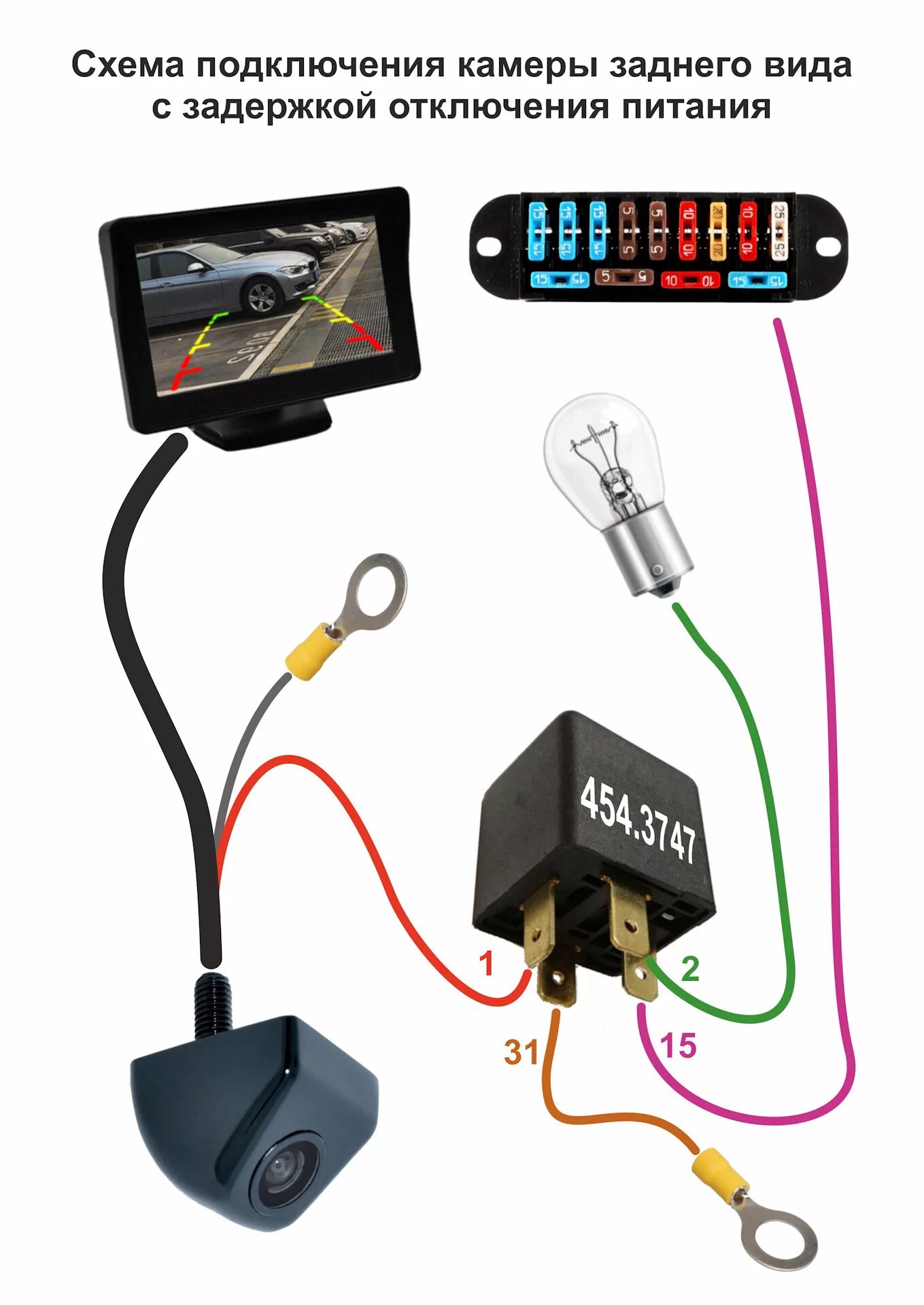 Подключение авто к телефону. Схема включения камеры заднего хода. Схема подключения видеокамеры в машине заднего хода.