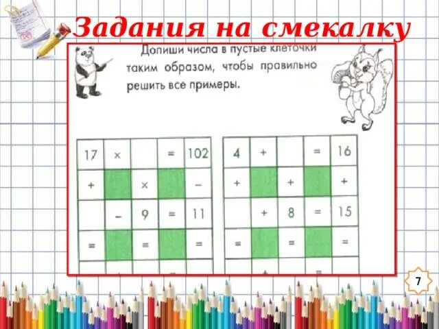 Проект математика вокруг нас задачи