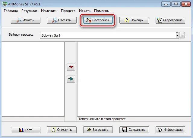Артмани 64 бит. Арт мани. artmoney. какипользоваться артмани. как пользоваться артмани.