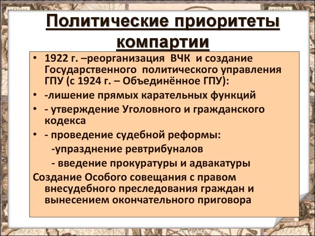 Политические приоритеты. Политическая культура общественной жизни. Формирование политических приоритетов. Политические приоритеты виды. Политические приоритеты россии в 21 веке