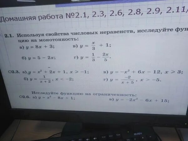 Используя свойства числовых неравенств. Исследовать монотонность используя свойства числовых неравенств. свойства числовых неравенств и монотонность. исследовать функцию на монотонность с помощью числовых неравенств. свойства числовых неравенств функция на монотонность.