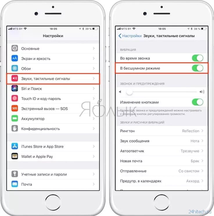 Как на айфоне 8 включить бесшумный режим. Как включить бесшумный режим на айфоне 11. Как выключить бесшумный режим на айфоне 12. Как отключить бесшумный режим на айфоне 11. Как выключить вибрацию на айфоне в беззвучном