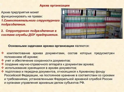 Работа в архиве задачи