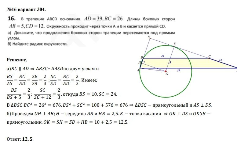 Решу егэ математика 11 класс 2024 профильный. Вторая часть ЕГЭ профиль. Ларин профильная математика. Ларин задания ЕГЭ. Ларин ОГЭ.