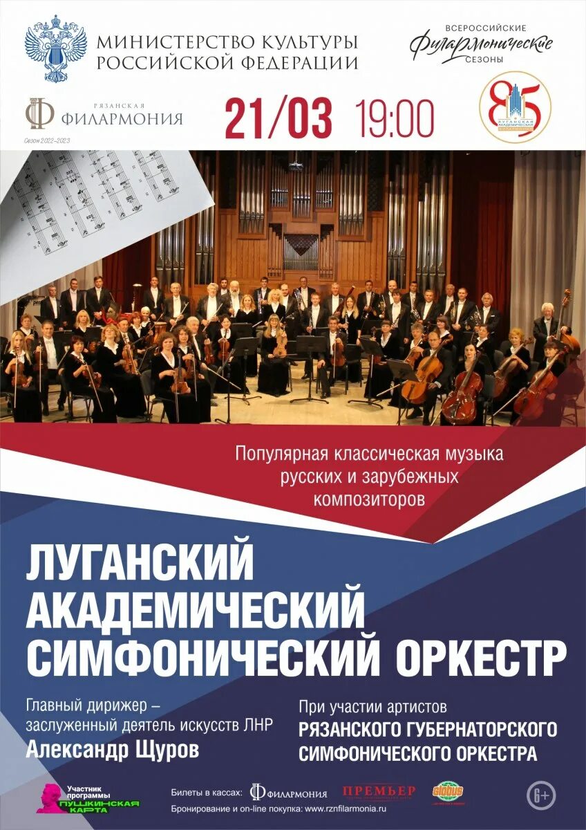 Рязанская филармония афиша. Рязанская филармония афиша. Рязанская филармония афиша. Концерты рязань афиша на 2024 рязань. Филармония рязань афиша на март 2024.