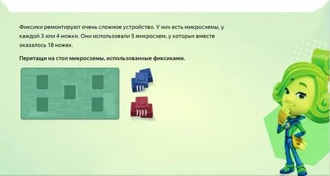 Карта фиксики