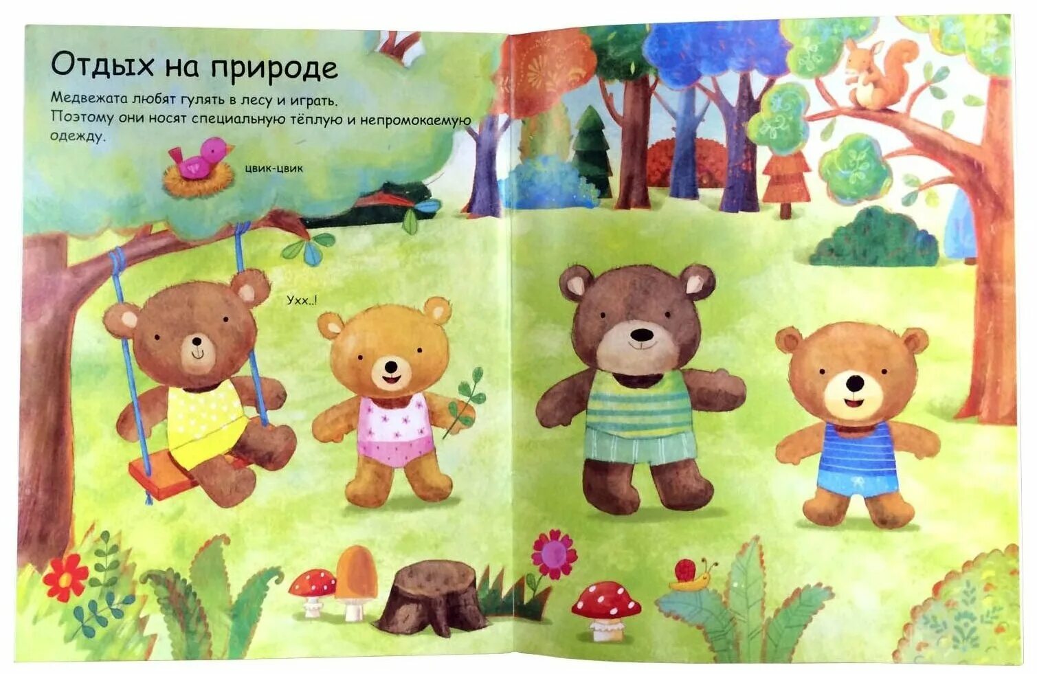 мультик мимимишки мультик мимимишки. мишки мимимишки саня. мимимишки кеша и лисичка. мини мишки пойдем гулять. мишки мимимишки кеша выручай.