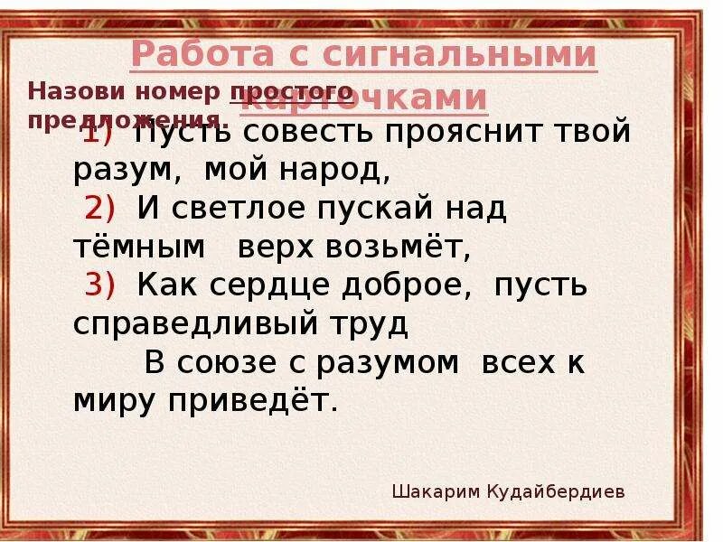 Пусть совесть