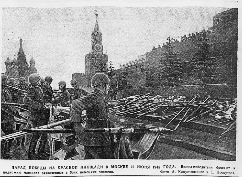 24 июня парад победы. Парад 24 июня 1945. 24 Июня 1945 года в Москве состоялся парад Победы. Парад 24 июня 1945 года в Москве на красной площади. Марка парад Победы 24 июня 1945 года.