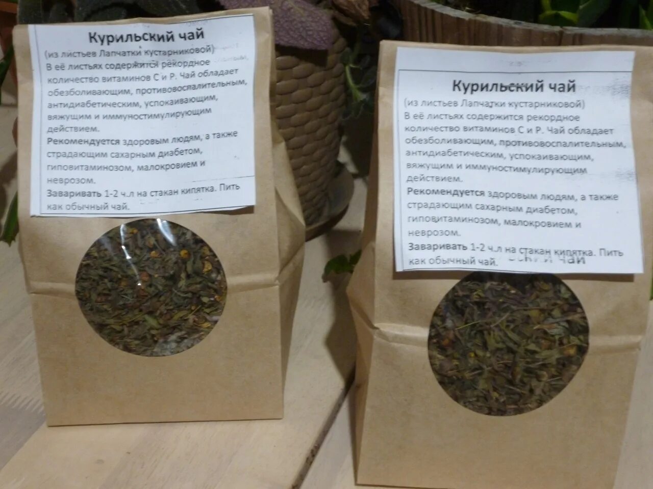 Курильском чае. Фиточай тайга продукт. Курильском чае. Курильский чай (лапчатка). Курильском чае.