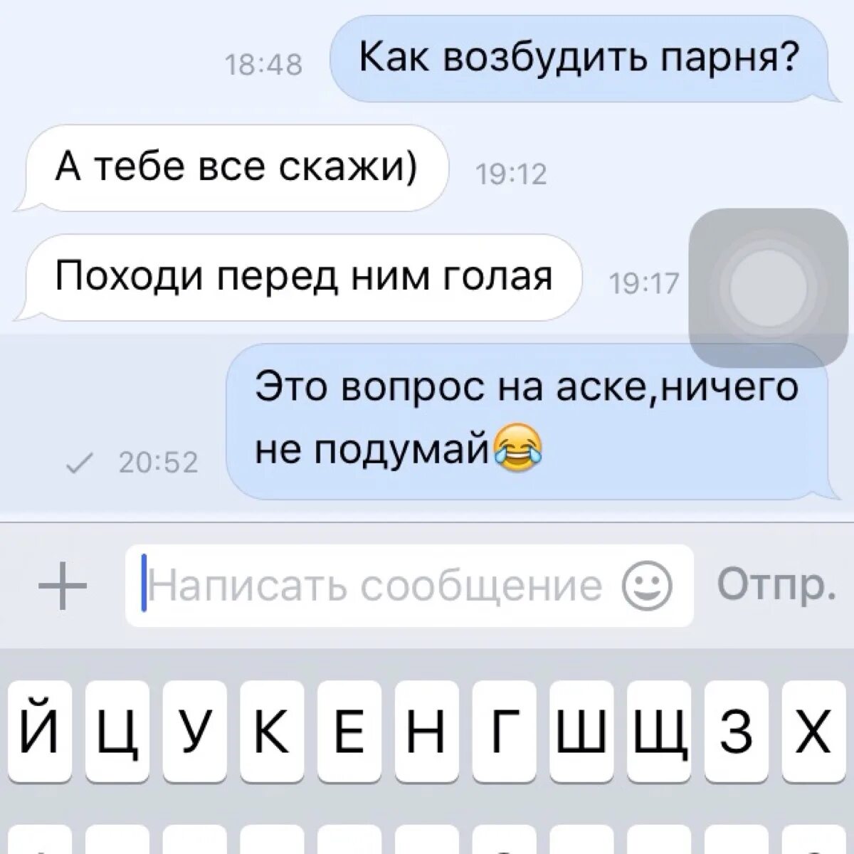 Как можно заменить слово возбуждение Как правильно возбудить девушку