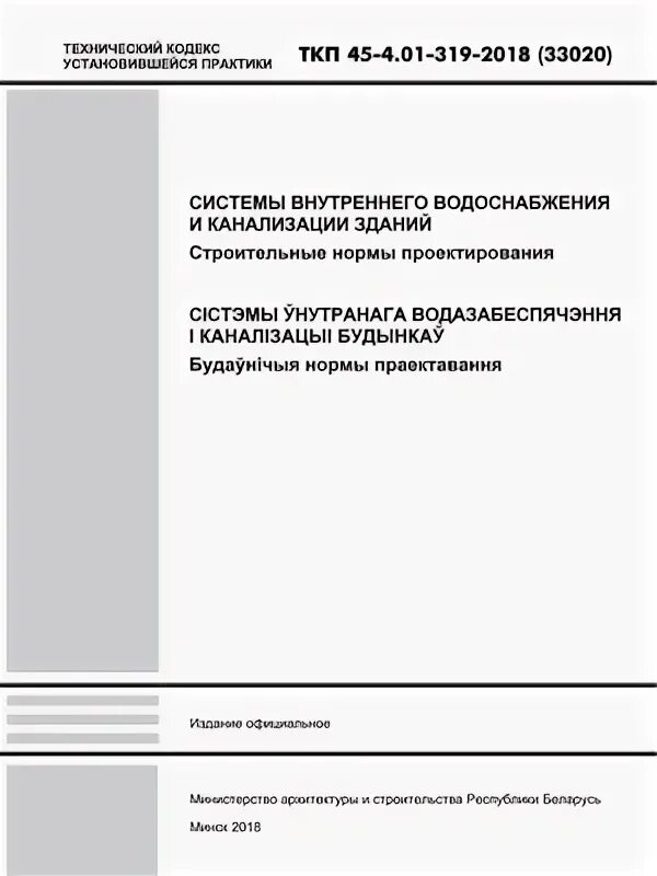 Ткп здания и сооружения. Ткп технико-коммерческое предложение. ткп-04. ткп на ремонт оборудования. ткп-1.