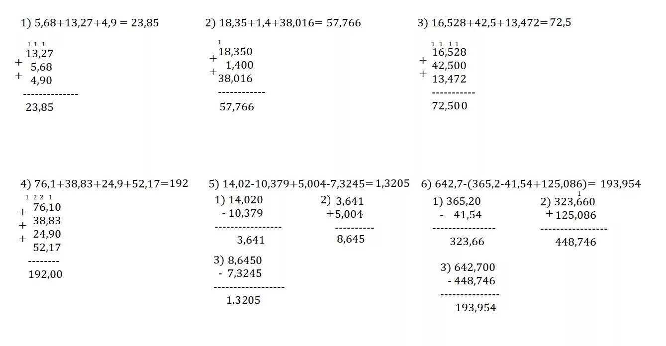 13 2 5 столбиком. Найдите значение выражения 5,68. Найдите значение выражения 5.68+13.27+4.9. 5 68 13 27 4 9. Найдите значение выражения 5-4 2/9.