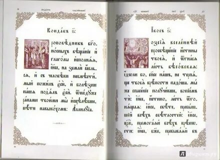 Акафист спасителю читают