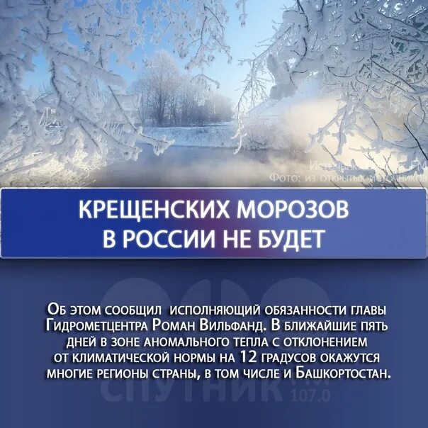 Отменили в виду морозов. Крещенские Морозы стихи. Крещение Морозы. Январь крещенские Морозы стих. Рассказ про крещенские Морозы.