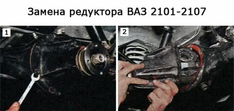 Замена редуктора 2107