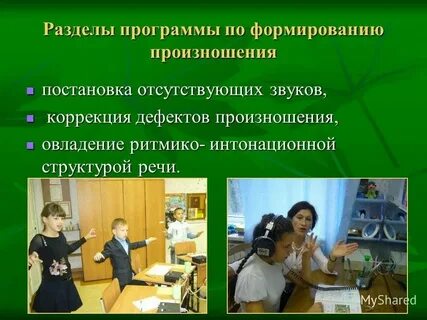 Интонационный стиль речи