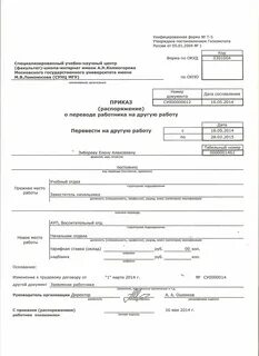 На какой срок можно временно перевести работника