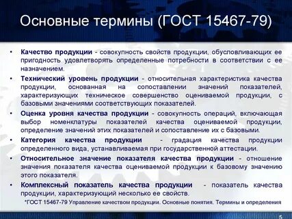 Товар основные понятия и определения