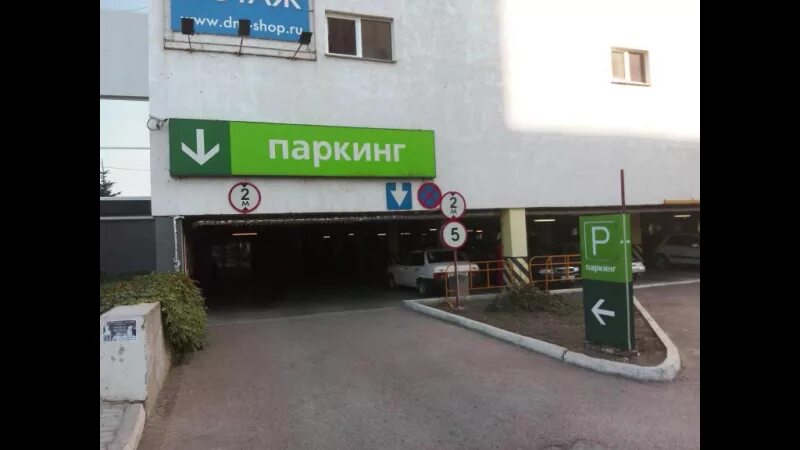 Parking store. Паркинг с магазином. Парковка у магазина. Гостевая парковка магазин метро. Литва магазин парковка.