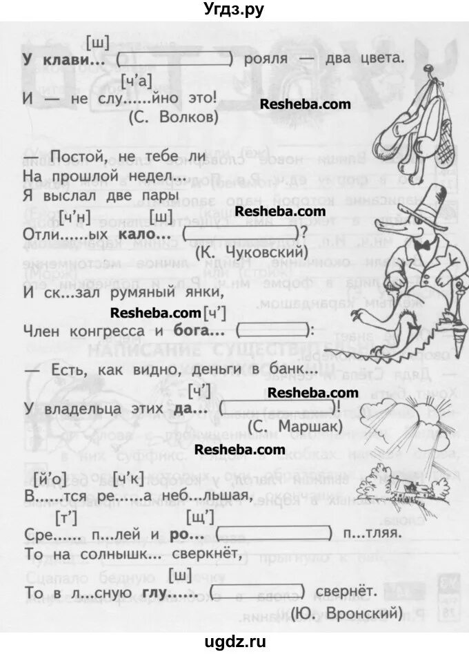 Тетрадь самостоятельных работ 3 класса байкова. Русский язык 3 класс самостоятельные работы. тетрадь по русскому языку 3 класс байкова. русский язык для самостоятельной работы 2 т. а. байкова гдз. гдз русский язык 3 класс тетрадь для самостоятельных работ байкова.