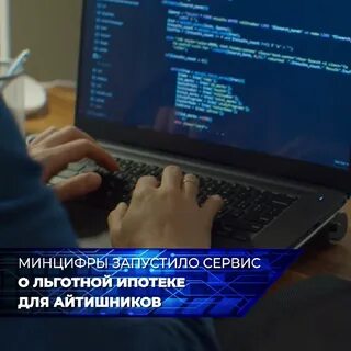 It ипотека 2024 условия