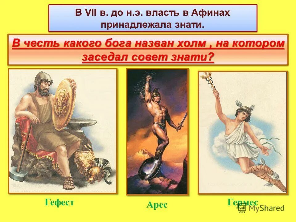 январь был назван в честь какого бога. арес сын зевса. планета названная в честь бога морей. февраль в честь какого бога. двуликий янус боги в римской.