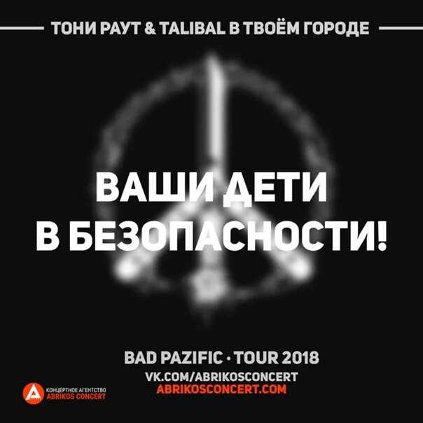 Тони раут интроверт. Тони раут обложки песен. Тони раут интроверт обложка. Тони раут обложка альбома. Тони раут мама