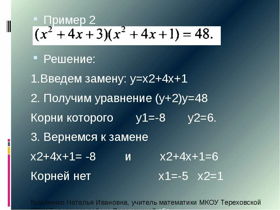 Решение х1 х2. А2 +в2=-4 решение. У=2 Х решение. 2х 1 х 4х 2х 1 5 решение. 5х 11 2 4х 2 решите уравнение