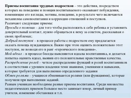 Поступок процесс