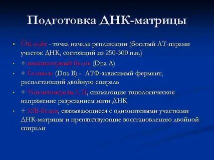 Ат к днк