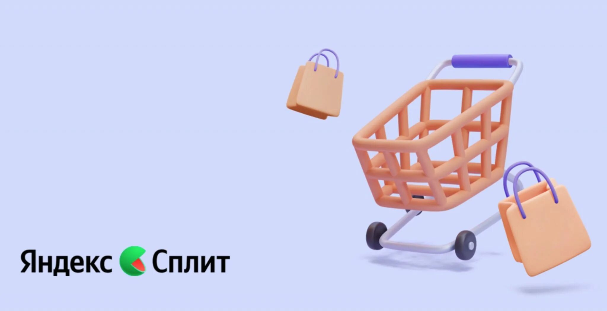 Оплатить сплитом покупку